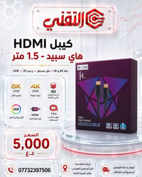 كابلات HDMI • كيبل HDMI • كابل HDTV • كيبل HDTV • كابل فايبر اوبتيك • ...