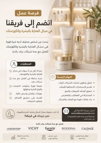 وظائف • وظيفة • عمل • وظائف شاغرة • وظيفة شاغرة • وظائف العناية بالجما...