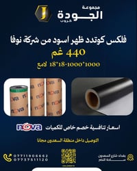 مجموعة الجودة كروب  لكافة مستلزمات الطباعه و الاعلان  #فوم #بلاستك  #ل...