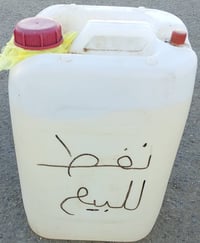 أبيع نفط تجاري بدون بطاقه مكاني بغداد الحريه رقم الهاتف 07832325181 مم...