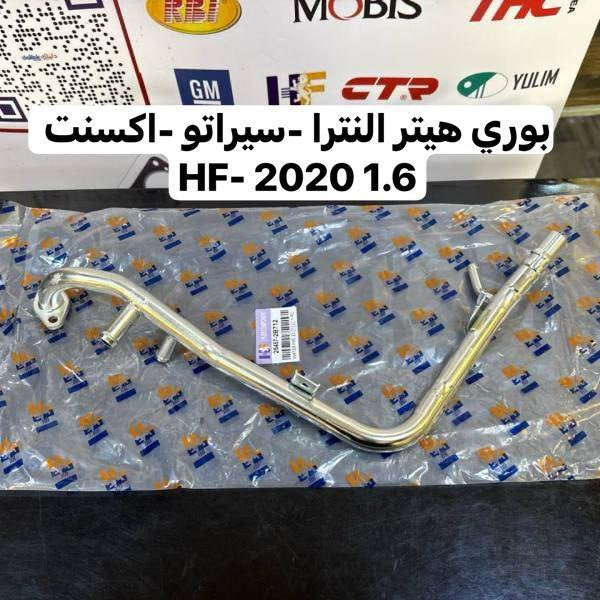 غياراتي بلس ( غيارك علينا )
🛠️متوفر قطع غيار السيارات الكوريه واليابانية وحته الامريكيه🚗 
🔥مع عرض توصيل مجاني لجميع محافظات العراق🔥
🛠️متوفره أدوات الصدر والمحرك والكهربائيات للسيارات الكوريه واليابانية🚗
📍مواقعنا
📍الفرع الاول بغداد شارع الظلال قرب تقاطع المعارض
📍الفرع الثاني  السنك قرب مجمع الغفران التجاري
☎️ارقام خدمه العملاء
1-الجمله ؛
*********** - ***********
2-المفرد ؛ 
*********** - ***********
