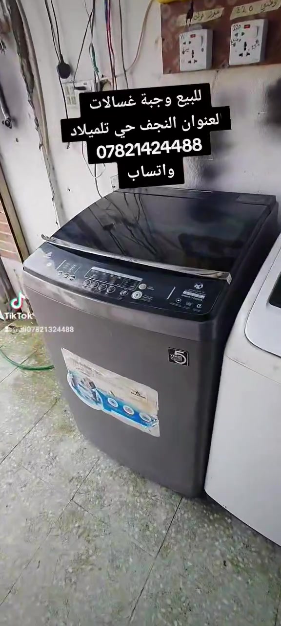 العنوان النجف حي الميلاد خلف مدرسة مهد الحضارات في السوق الميلاد الجديد ***********//***********

