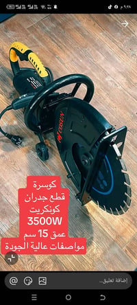 اسطه • تفليش • كركوك