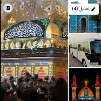 زيارة العتبات • كربلاء المقدسة • آثار بابل