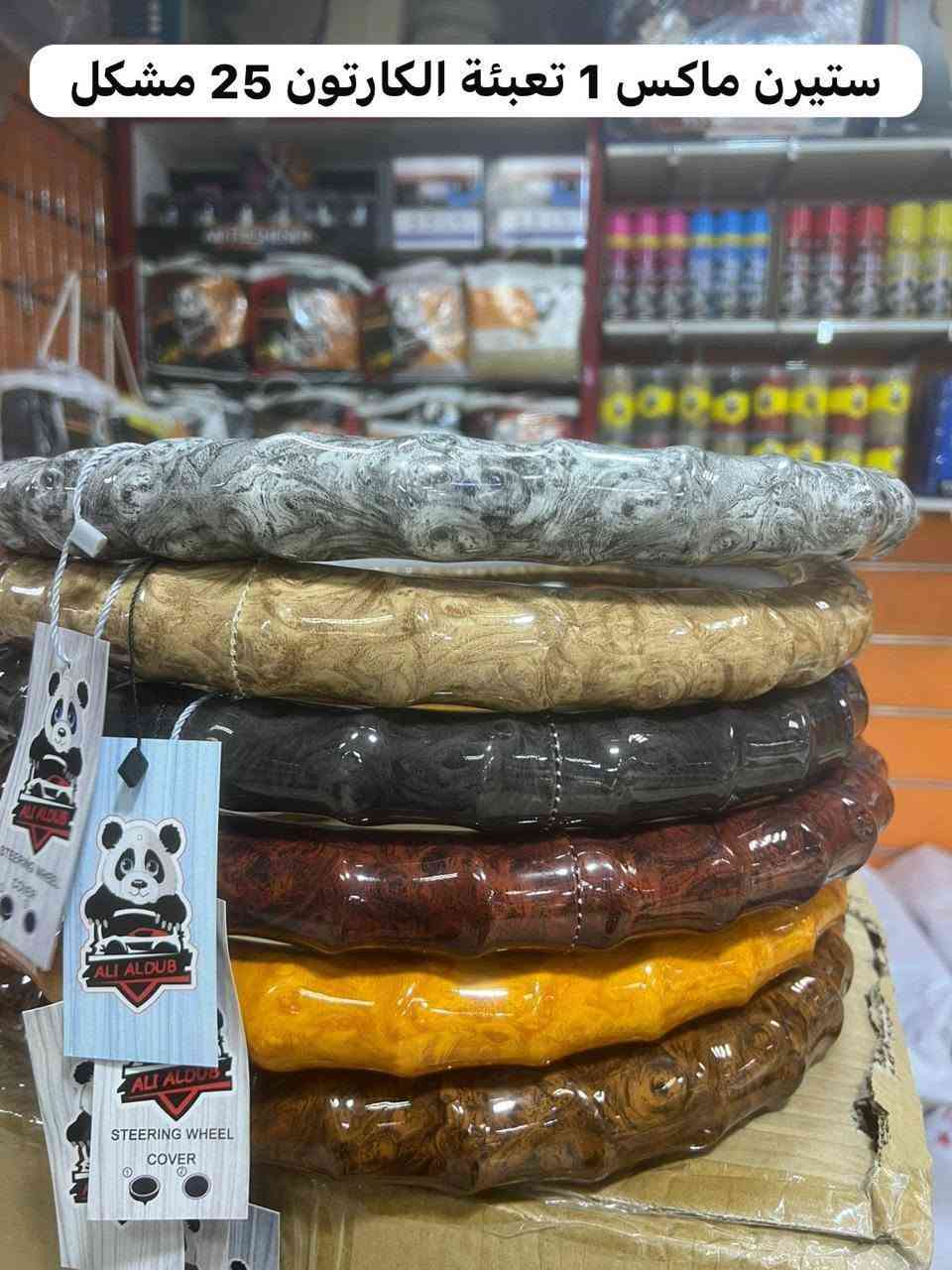 تم وصول بضاعه جديده 
نرجو متابعة الصفحه ومشاركة المنشور فضلاً وليس أمراً 
أي استفسار المراسله أو الإتصال واتساب 
***********💐*********** واتساب 
اوقات العمل من الساعه التاسعه صباحاً الا الثامنه ليلاً 
موقعنا كربلاء حولي مستشفى الكفيل جهة مستشفى الكفيل 
مجاور مخابز هلي بين عمودين 1352و1351
مقابل تاج مول للتسوق المنزلي مقابل إستدارة حي الإمام علي ع 
مقابل المطبخ الألماني مركز الروان لكماليات السيارات حولي مستشفى الكفيل بإدارة اخوكم رافد الخفاجي 
@أبرز المعجبين
