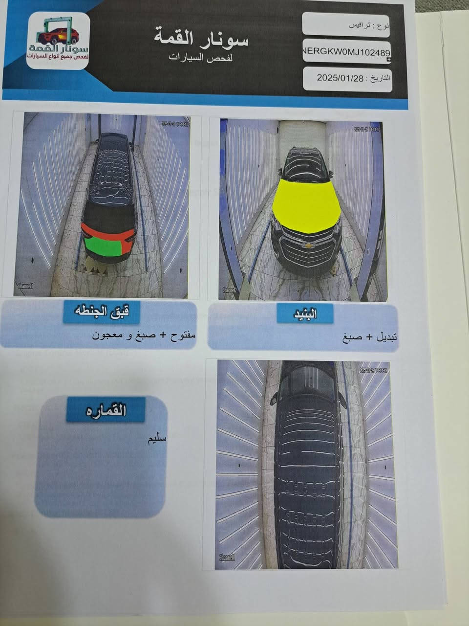 السلام عليكم ورحمة الله
للبيع سيارة: شيفرولية ترافرس LT محرك ستة سلندر
الضرر صبغ بنيد+ جاملغ ايمن معجون +صبغ+ بيبان فقط صبغ بدون معجون +جاملغ خلفي الايمن +قبق جنطه 

•المواصفات :
▪️السيارة: شيفرولية ترافرس بحري 
▪️الموديل: 2021
▪️المحرك: 3.6L (ستة سلندر) بقدرة 305 حصان
▪️ماشيه: 43الف
▪️حجم الويل: ويل كب حجم 18 مع طقم تايرات بحالة ممتازة
▪️لايتات زينون ابيض اصل مع حاجب LED مع كشافات دعامية
▪️بصمات عدد 4 للأبواب مع بصمة جنطة وبصمة تشغيل وتشغيل عن بعد
▪️حساسات الانحراف عن المسار
▪️حساسات خلفية اصل
▪️حساسات ورادارات الاجتياز الجانبية (نقاط عمياء) بالمرايا الجانبية
▪️كامرة خلفية دوارة اصل مع الستيرن
▪️شاشة الدشبول كبيرة سلايد
▪️قاصة داخلية خلف الشاشة مع منافذ USB
▪️كشنات السيارة مخمل اسود اصل
▪️تدفئة لكشنات المقدمة
▪️تحكم فول كهرباء لكرسي السائق
▪️جنطة كهرباء
▪️تشغيل عن بعد
▪️السيارة بنظام تبريد 3 قطع
▪️سستم صوت
▪️دبل كزوز
▪️اشاير بالمرايا الجانبية
▪️تحكم ستيرن جهتين بلوتوث وحاكية وكروس سرعة وتحكم صوت 
▪️نظام ABS مانع انزلاق
▪️السيارة 7 راكب سياحي منفصل 
■رقم كربلاء أنكليزي بأسمي 

السعر المطلوب:205 ورقة و بي مجال
مكان السيارة: كربلاء 
 

للاتصال: ***********و بي واتساب
