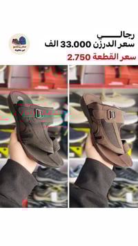 أحذية وشحاطات • جملة فقط • توصيل لكل العراق