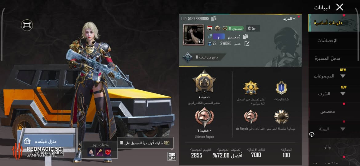 حساب للبيع امفور الثلجي دمج  كل التفاصيل بل فيديو السعر 110مكاني كربلاء طوريج


**إذا كنت صاحب هذا الإعلان وتريد حذفه لأي سبب، رجاءا أرسل رسالة إلى الدعم الفني**