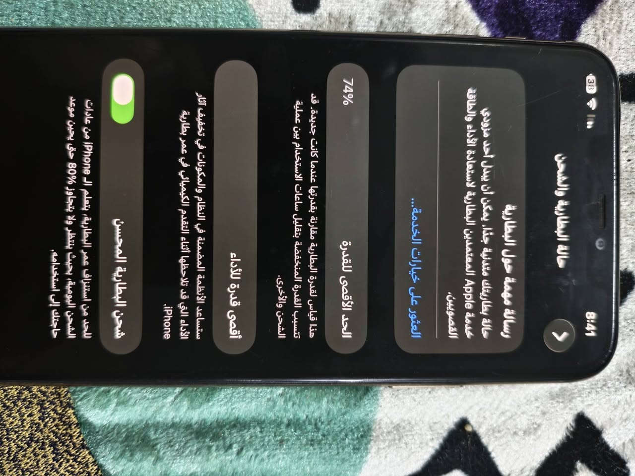 ايفون 11برو ماكس ذاكره 512 بي فطر ب الضهر وخال هاي الصوره لزك بضهر السعر 300 وبي مجال تفاصيل الجهاز ب الصور.  رقمي واتساب ***********
