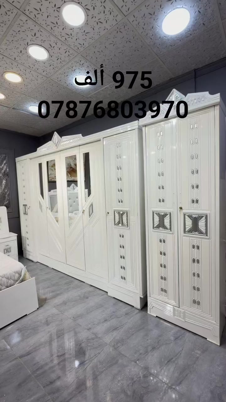 متوفر اكثر من 50 موديل مختلف
شد ونقل مركز بغداد مجاني 
محافظات متوفر توصيل وشد بأجور مناسبة ✨ 

شغل وصبغ من اجود اعمالنا وباسعار مختلفه
غرفة اخشاب مكونات الغرفه
١/ كنتور
٢ /ميز مرايه
٣/ ميز بلازمه
٤ /زاويه كنتورية
٥ /سرير
٦/ تاج الجربايه
٧/ ناصي جربايه
٨/ قواعد جربايه
٩/ كومديات عدد٢ 

#الاضافات. شازلون مقعد /50 ألف 
شازلون مخزن/75 ألف
دواشك طبية درجه اولى ضمان خمس سنوات استبدال/ 150 ألف 
#اثاث
#غرف_نوم_عراقية
#فخر_النجارة_العراقية
#رمضان_كريم
#عروض_رمضانية

ويانه غير طلبك يوصل لباب البيت باسرع وقت  سارع للحجز 

☎️للطلب والاستفسار يرجئ ارسال صوره الموديل و مراسلة الصفحة


**إذا كنت صاحب هذا الإعلان وتريد حذفه لأي سبب، رجاءا أرسل رسالة إلى الدعم الفني**