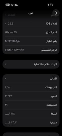 15 عادي  ماستر كامل الملحقات الذاكرة128  بطارية 88  مامفتوح   السعر 65...