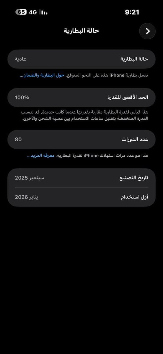 17 برو ماكس
لون نيلي 
بطاريه 100 
دورات الشحن 80
مكاني فلوجه السعر 2 مليون وبي مجال 
استفسار اتصال على رقم *********** متوفر وتساب
