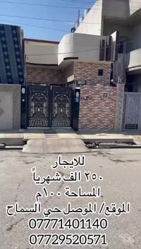 حي السماح • ١٠٠م • بناء حديث