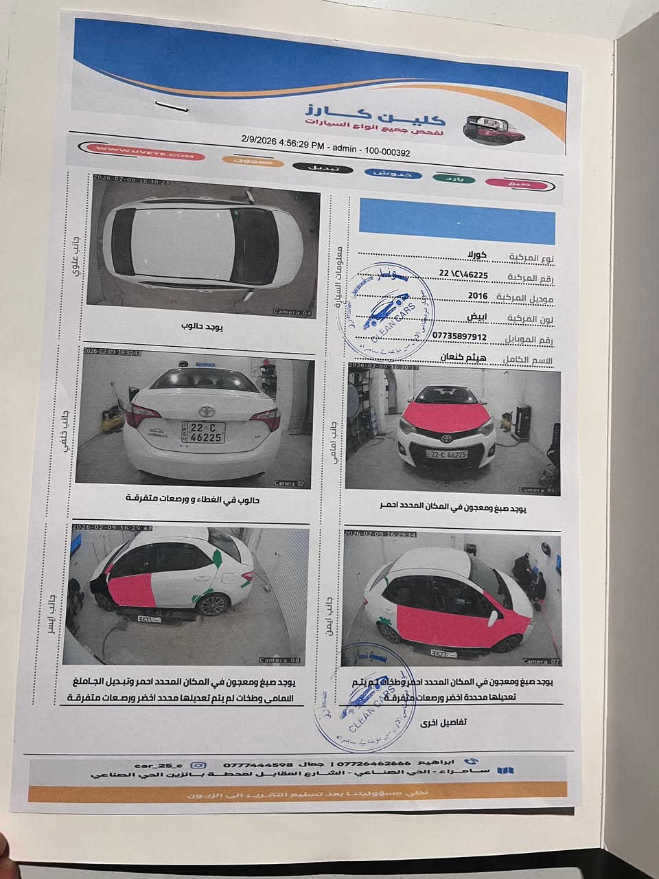 #للبيع كورلا 2016 رقم اربيل دولي شرط التحويل
جاهزة من كلشي السونار موجود بالصور 

سعر 117 وبيها مجال 

مكاني سامراء 

***********
