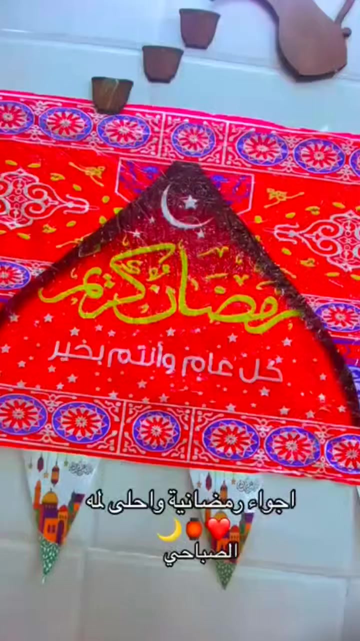 هذا من فضل ربي 💕قامت روضتنا المسابقة الثانيه لشهر رمضان المبارك 🌜
اليوم الخميس ٣/٥
اقاموا روضتنا سفرة رمضانيه الاطفال استماع القران الكريم ومدفع الافطار ثم الفطور
تعليمات بسيطه تخص كيفيه الفطور في شهر رمضان المبارك اعاده الله علينا وعليكم بالخير واليمن والبركات وكل عام وانتم بخير 🌜
ارجو منكم التصويت على افضل اداء وترتيب الدوام الصباحي او المسائي رقم واحد الصباحي رقم اثنين المسائي


**إذا كنت صاحب هذا الإعلان وتريد حذفه لأي سبب، رجاءا أرسل رسالة إلى الدعم الفني**