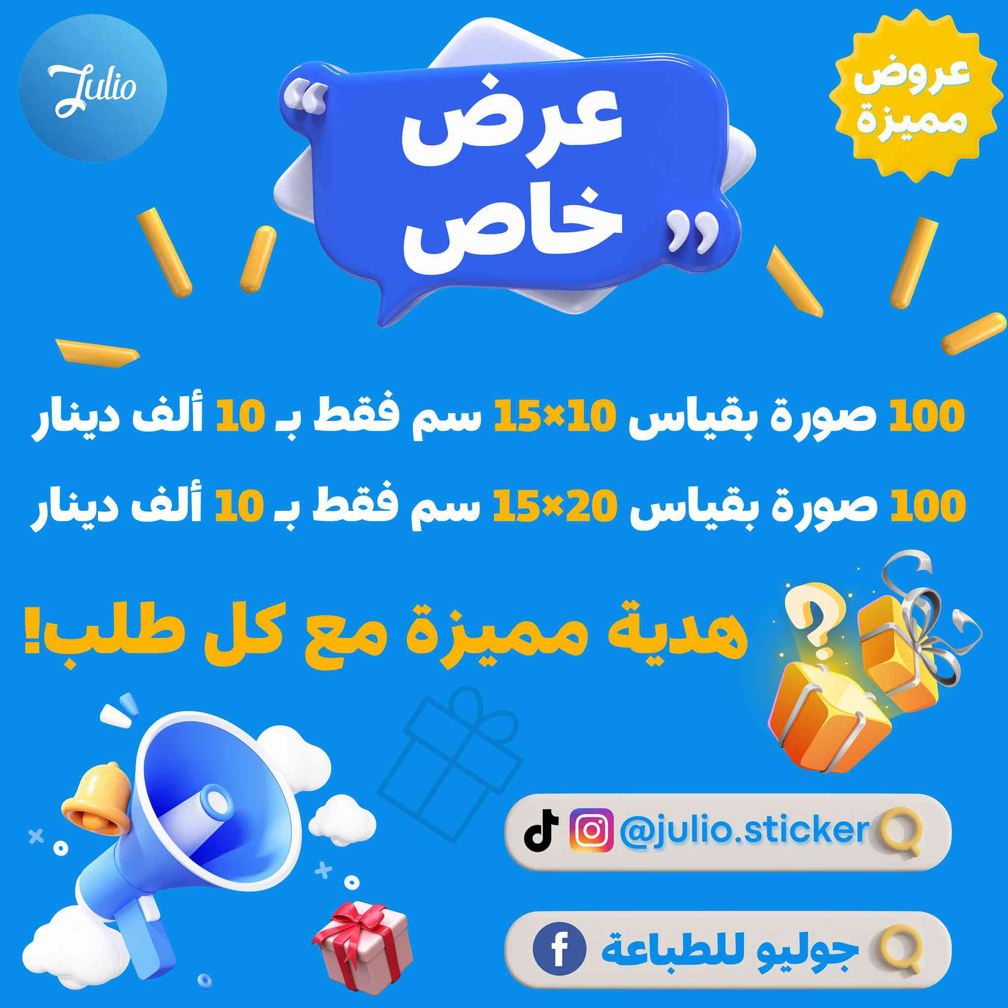 تصميم بوسترات بحسب الطلب اي تصميم تحتاج راسلني على الواتساب
***********
او تليكرام
@MF1_D

