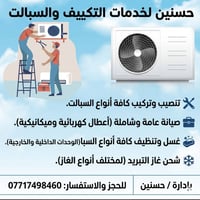سبالت • كربلاء