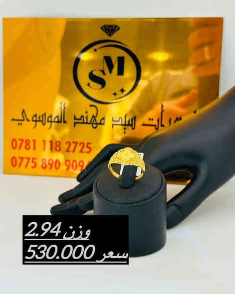 #صياغة_سيدمهندالموسوي
مجموعه متنوعه من المحابس الايطاليه 
#التوصيل_متوفر_كافه_مناطق_العراق🚕🚕
***********
***********
