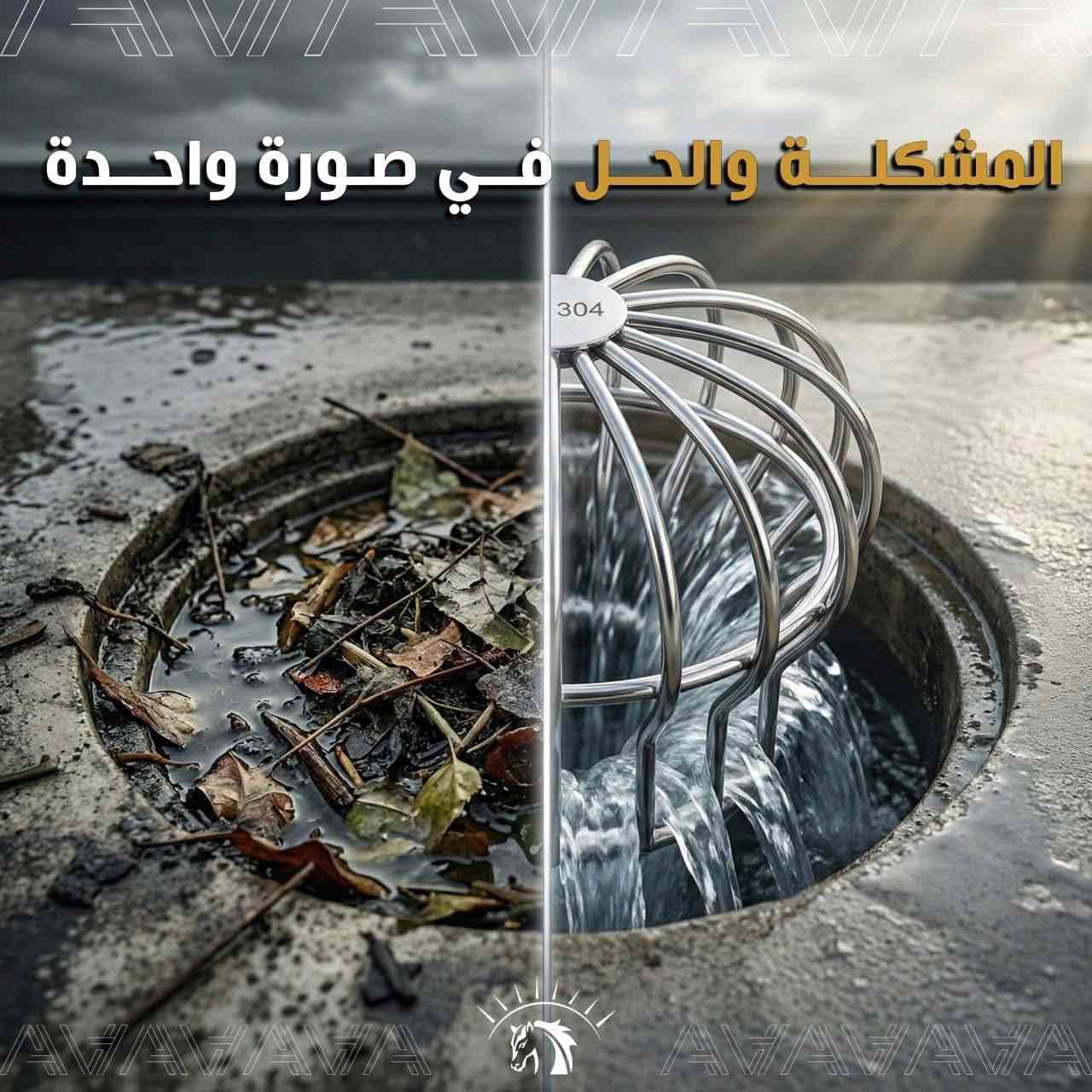 السلام عليكم زبائننا الكرام 
يعلن مجمع باب الاغاء 
عن وصول عش مجاري 4 انج سل استيل طلال ثابت 
ضد الصده ضد زنجار 
متوفرة قفيص بوري مجاري تعليك 
متوفر جميع الاحجام 
البيع جملة الجمله 
العنوان _ بغداد مدينه _ الصدر قطاع 11_ شارع الصحياة 

الاتصال والاستفسار..***********
متوفر خدمة توصيل جميع محافظات العراق
