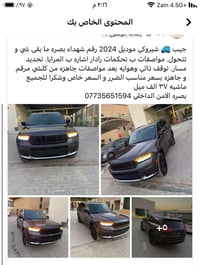 جيب شيروكي • ٢٠٢٤ • ٣٧٠٠٠ كم