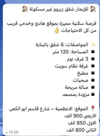 للاستفسار 07830779568