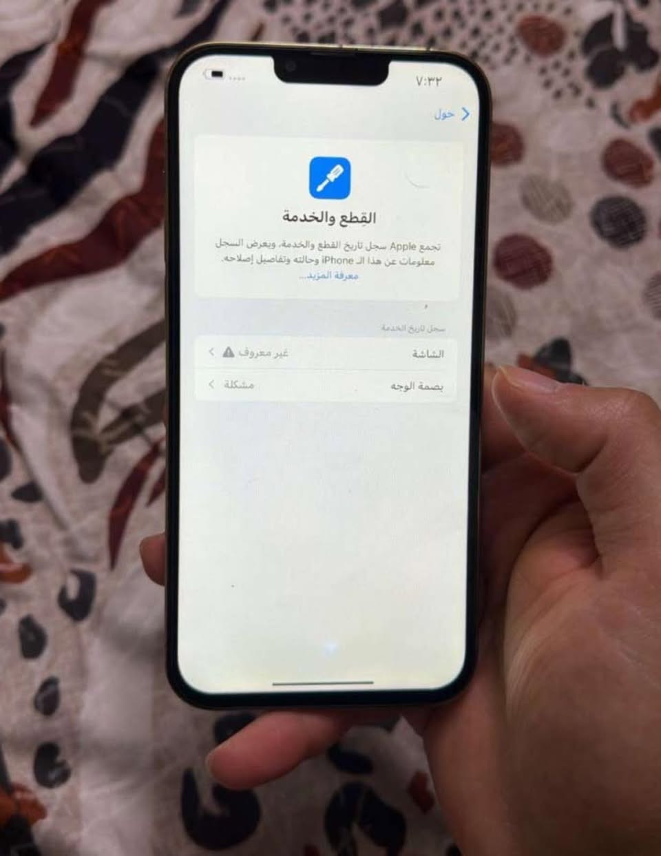 ايفون ١٣ برو ماكس ذاكرة 256 مبدل شاشة اصلية والفيس ايدي وكف من بدلت الشاشة بطاريته ٨٨ فول نظافة شاصي ظهر كلشي بي نظيف
سعره 525 وبي مجال بسيط
***********

