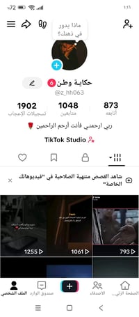 حساب تيكتوك • يفتح بث • قوي