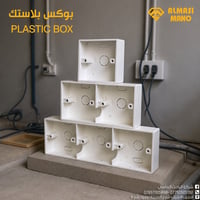 بوكس بلاستك • مقاوم للكسر • مقاسات متعددة