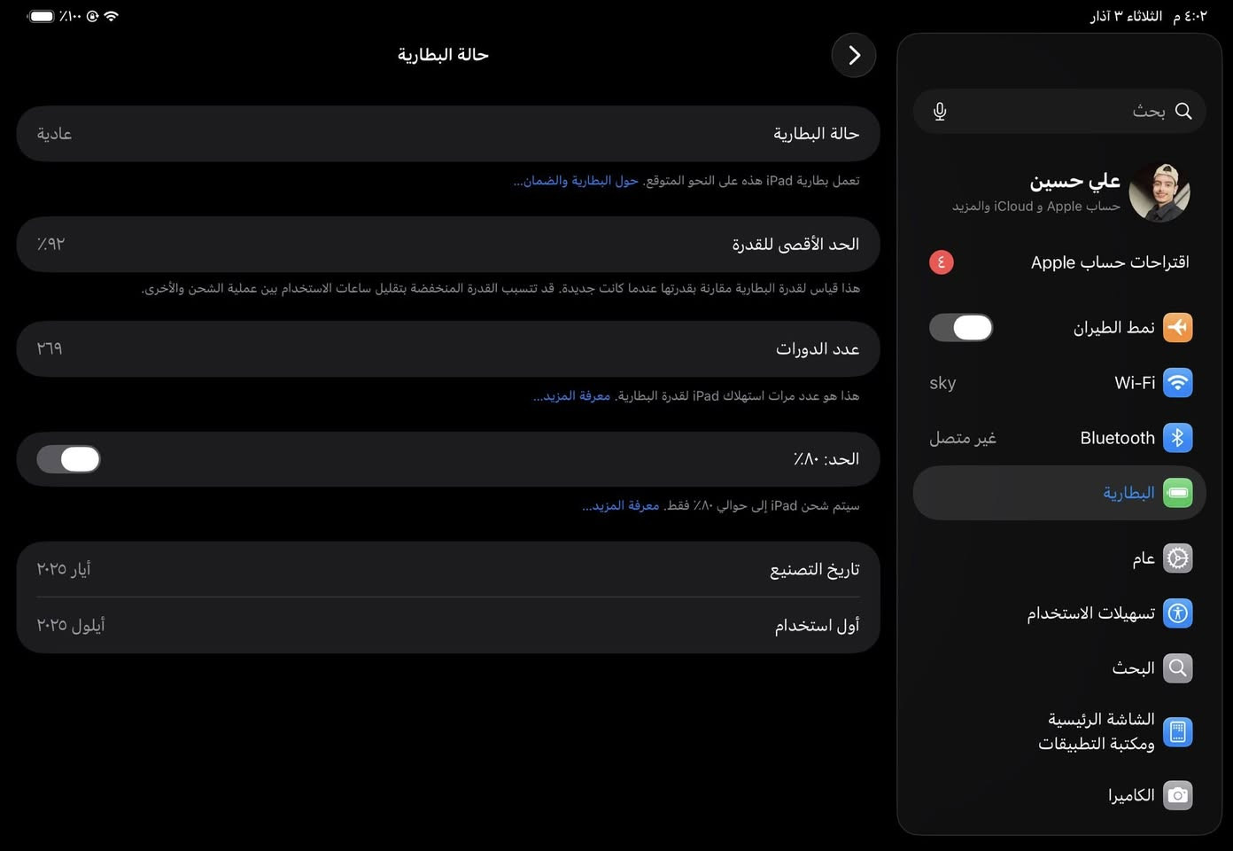 السلام عليكم ايباد M4 للبيع ذاكره 256 بطاريه 92 جهاز جديد بعده بضمان السعر 950


**إذا كنت صاحب هذا الإعلان وتريد حذفه لأي سبب، رجاءا أرسل رسالة إلى الدعم الفني**