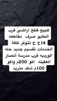 حله الورديه • مقاطعة ١٦ج • ٢٠٠م