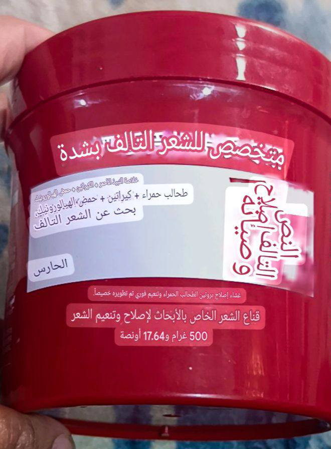 كريم مخصص لشعر تالف والمتقصف
ينعم الشعر  بروتين لشعر تالف بشده
بطحالب الحمراء ,+كرياتين+ حمض الهايرونيك 
توصيل لجميع محافظات العراق


**إذا كنت صاحب هذا الإعلان وتريد حذفه لأي سبب، رجاءا أرسل رسالة إلى الدعم الفني**