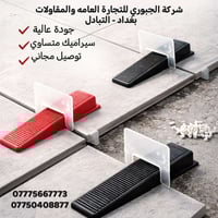 🔲 فواصل السيراميك – النتيجة المتقنة تبدأ من هنا 🔲 إذا تريد  سيراميك مس...