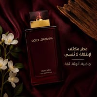 عطر • صيفي • راقي