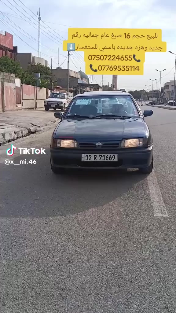 للبيع هذ رقم ***********
