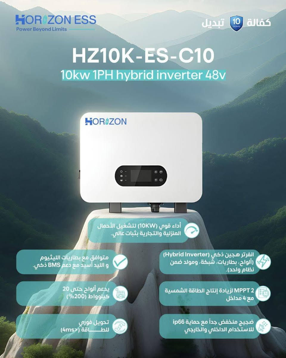 كفالة 10 سنوات
تبديل و ليست صيانة 
على مختلف قياسات الانفيرترات 
#انفيرترات هورايزون 
تواصل معنا لمعرفة تفاصيل أكثر : 
   

📱***********
https://wa.me/qr/KSIEOKI6KBQMM1 

📱***********
https://wa.me/message/NBNP72M7ASWBE1
