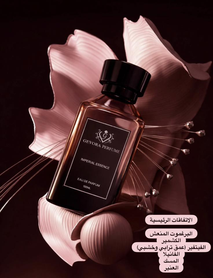 من افخم واجمل العطور النسائية الموازية للماركات المعروفة
عطور جيڤورا، عن تجربة شخصية وكذلك تجربة الاهل وليس فقط اعلان
الثباتية والفوحان ممتازة جداً جداً

ليش تختار عطر من عطور جيڤورا؟
جيڤورا صُممت لتترك أثر لا يُنسى ..

* العطور مكونة من اجود انواع الزيوت العطرية الفرنسية والبريطانية لضمان رائحة فاخرة ومتوازنة وثبات يدوم.

* جميع العطور مدعومة من منظمة IFRA العالمية، بمعنى ان العطور آمنة على البشرة ومطابقة لأعلى معايير الجودة.

* شفافية كاملة MSDS حيث ان جميع المكونات موثقة بوثائق سلامة.

* تم استخدام كحول اثيلي نقي بنسبة ٩٦٪؜ لفوحان قوي وثابت.

سعر العطر ٧٠ الف
متوفر الان بعدد محدود
للحجز التواصل واتساب على الرقم ***********
