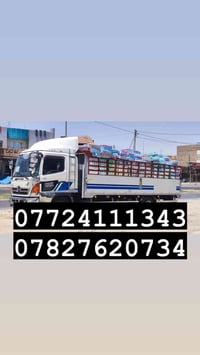 نقل أثاث • كربلاء • متواجد 24 ساعة