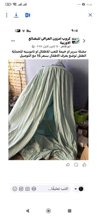 مضله خيمة • تكفي سريرين • توصيل