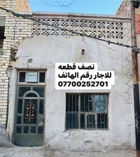 رقم الهاتف 07700252701 #قطاع79
