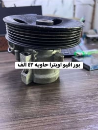 عرض رمضاني • ادوات افيو اوبترا • توصيل لجميع المحافظات