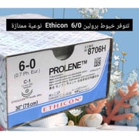 يوفر مكتب شريان مستلزمات طبية  خيوط جراحية ومستلزمات قسطرة قلبية واطرا...