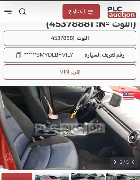 تويوتا يارس موديل 2020 وراد امريكي لون ماروني ماشية 43 الف ميل.. حادث بسيطموضح بالصور +جاملغ امامي جهة الصدر انطخت ابغداد.. مكان سيارة بغداد سعر مطلوب 113 ورقة سيارة كاملة متصرف عليها دينار للاستفسار *********** واتس اب بعد ساعة 4 عصرا
