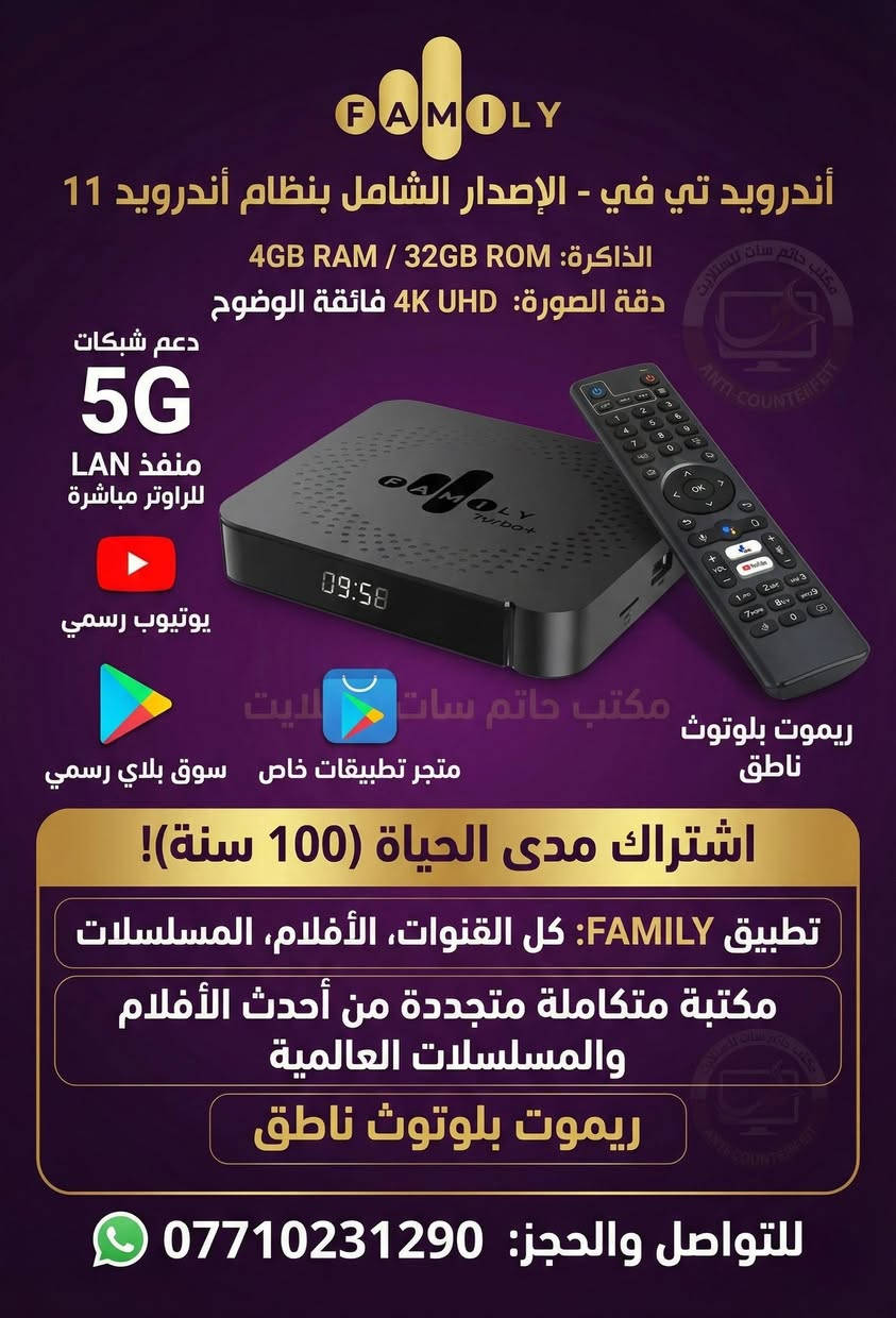 تتوفر كافة مستلزمات الستلايت والتيفي بوكس للاستفسار واتساب ***********
