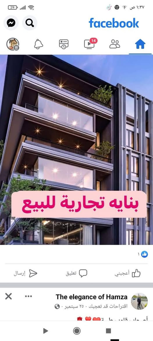 (1)دار للبيع تفليش المشتل مربع الزيدي المساحة 136ونص الواجه 5مترالنزال 27ونص شارع عريض 18متر سعر المتر مليون و550وقابل للتفاوض (2) قطعه ارض للبيع المشتل مربع الزيدي شارع عريض 18متر المساحه 142مترالواجه5/70متر النزال 25متر سعر المتر مليون و  600وقابل للتفاوض (3)بنايه تجاريه للبيع المشتل شارع الكوسترات مجاور امانه بغداد المساحه 120متر الواجه 6مترالنزال20متر متكونه من محل+شقه ارضيه الطابق الاول شقتين الطابق الثاني شقتين الطابق الثالث شقه سندويج بنر+اسويت وارد البنايه مليونين و500 وقابل للصعود سنه البناء 2017سند مستقل تكدر تسحب عليه قرض السعر 600مليون وقابل للتفاوض+(4) بنايه تجاريه للبيع المشتل شارع الكوسترات المساحه 240متر الواجه 12متر النزال 20متر 3طوابق الطابق الارضي قاعات عدد2اكبار الطابق الأول 4شقق الطابق الثاني 5شقق ومزوده في مصعد 24ساعه بناء حديث زيرو بس القاعات جانن مواجرات الشقق زيرو وارد البنايه 9مليون ويتوفر لدينه جميع الدور والارضي السكنيه والزراعيه والتجاريه وكافه المساحات المشتل حي النفط مربع الزيدي شارع الكوسترات شارع المطبك وشارع الحاسبه حي المعلمين ومربع 5 ابيوت ويوجد لدينا بناء ترميم اشراف عام مقاولات عامه تعقيب المعاملات هدم دور ويوجد لدينا شقق ايجار و البيوت للاستفسار مكتب دار البيضاء للوساطه العقاريه المشتل شارع الكوسترات مقابل امانه بغداد مجاور شارع المطبك ***********خاص ***********واتساب 
أبو محمد اللامي
