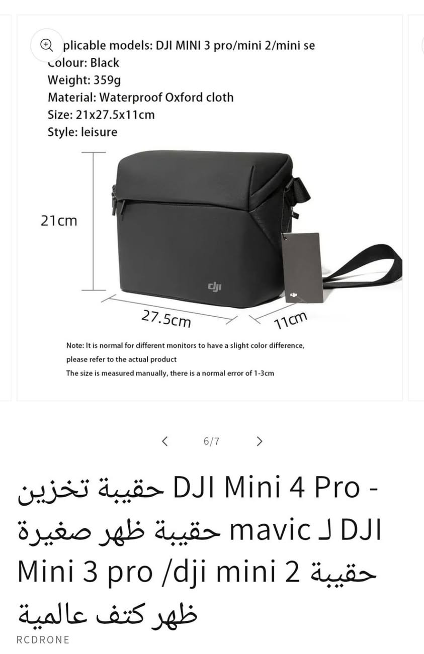 حقيبة درون Dji اكتب سعرك وبالعافيه للحجز خاص او اتصال ***********
