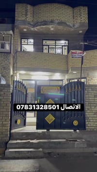 الله مصلي على محمد وآل محمد بيت في محافظة بغداد منطقة سويب مجاور الشهد...