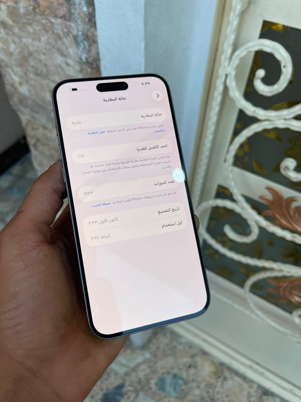للبيع ايفون 15 برو ماكس شرق اوسط ضمان ماستر ذاكرة 256 بطاريه ٨١ الجهاز نضيف كلش زلغ مابي مكفول كلشي مامستبدل بي فقط بصمه الوجه لاتعمل السعر 790 الف الشراي واتساب او يتصل مكاني بغداد الامين 
***********

