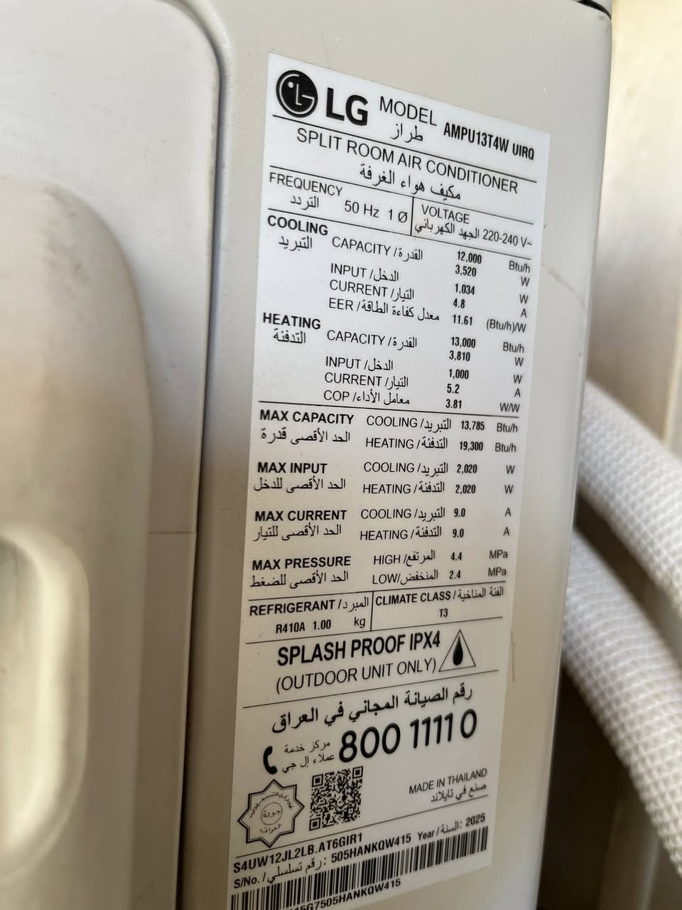 سلام عليكم
للبيع سبلت LG Dual Inverter أصلي

سعة 1 طن

موديل 2025

من الوكيل الرسمي مع الفاتورة الأصلية

حالة ممتازة جداً وشغال 100%

تبريد قوي وتوفير بالكهرباء

سبب البيع: الانتقال إلى بيت آخر

المعاينة والتجربة متوفرة قبل الفك

السعر: 675,000 وبيه مجال

مكاني بغداد حي القاهرة


**إذا كنت صاحب هذا الإعلان وتريد حذفه لأي سبب، رجاءا أرسل رسالة إلى الدعم الفني**