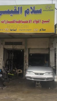 سوناتا ٢ • محرك مسكر • الفلوجه الحي الصناعي