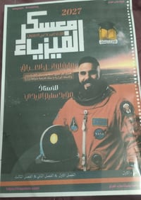 ملزمة فيزياء للاستاذ مؤيد سليم للسادس العلمي تحتوي على مسائل وكلاميات ...